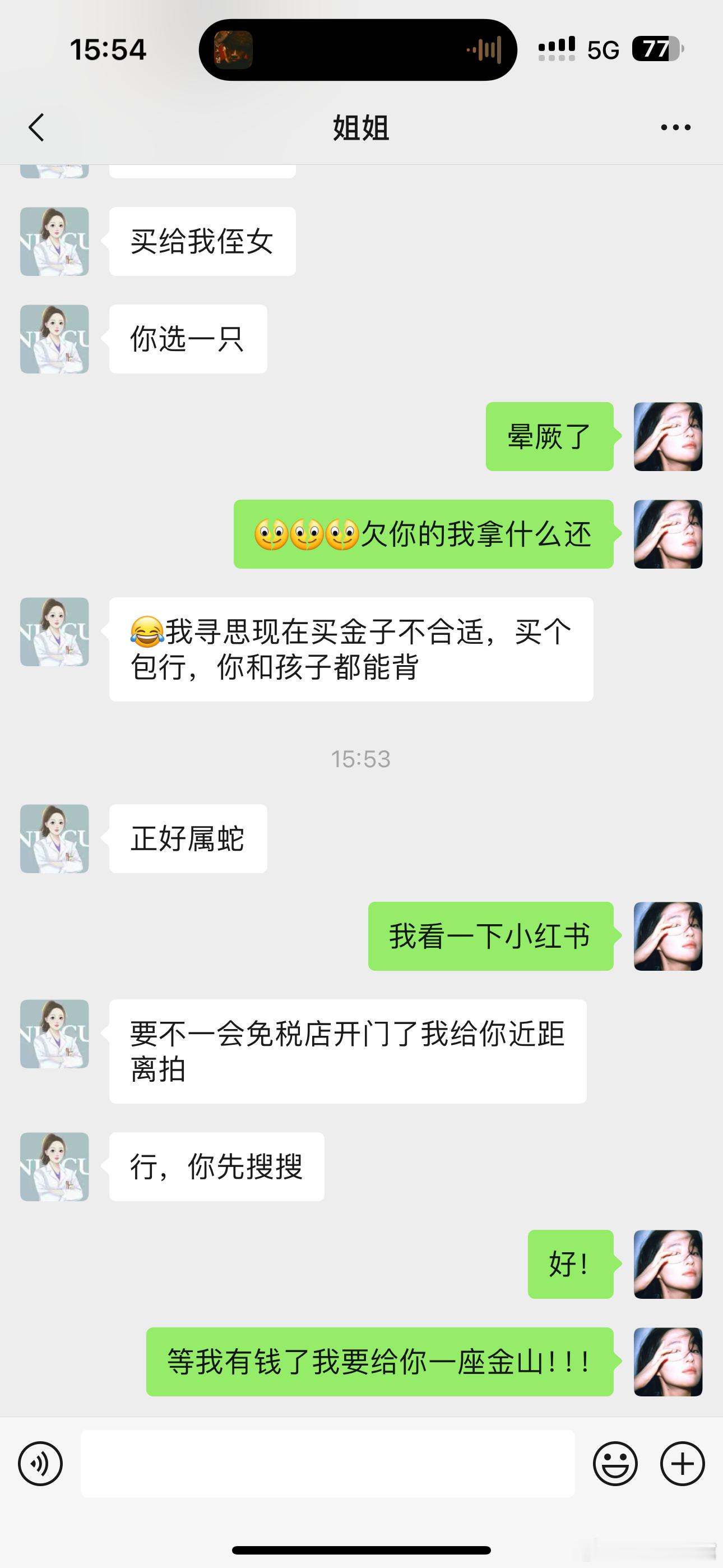 我姑姐绝对是全世界最好的姑姐他弟就算了[吹风车][吹风车][汗] ​​​
