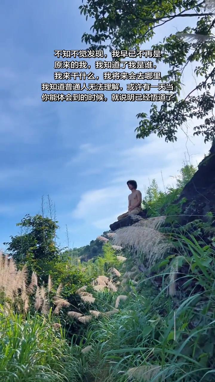 不知不觉发现，我早已不再是原来的我，我知道了我是谁，我来干什么，我将来会去哪里。