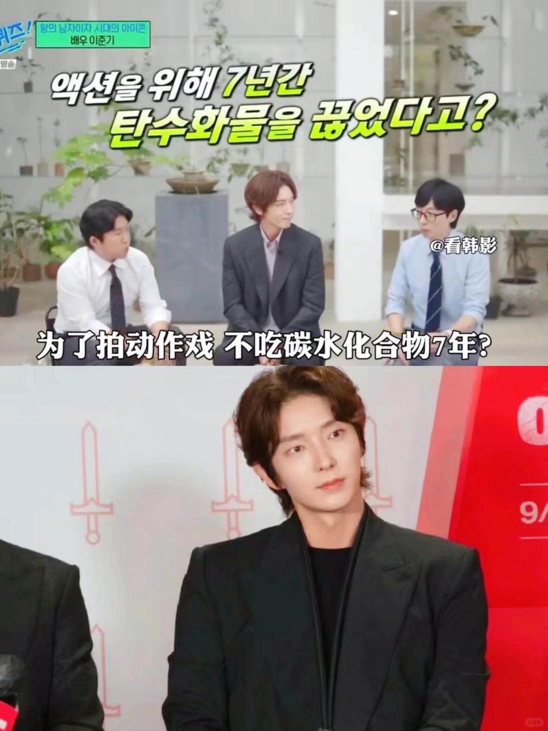 41岁李准基：不吃碳水吃“防腐剂”