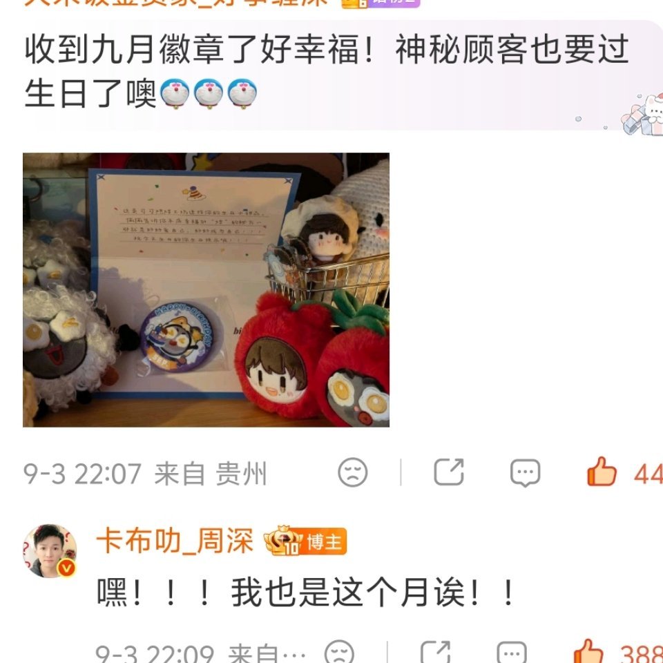 这个神秘顾客也太可爱了捏！！ ​​​