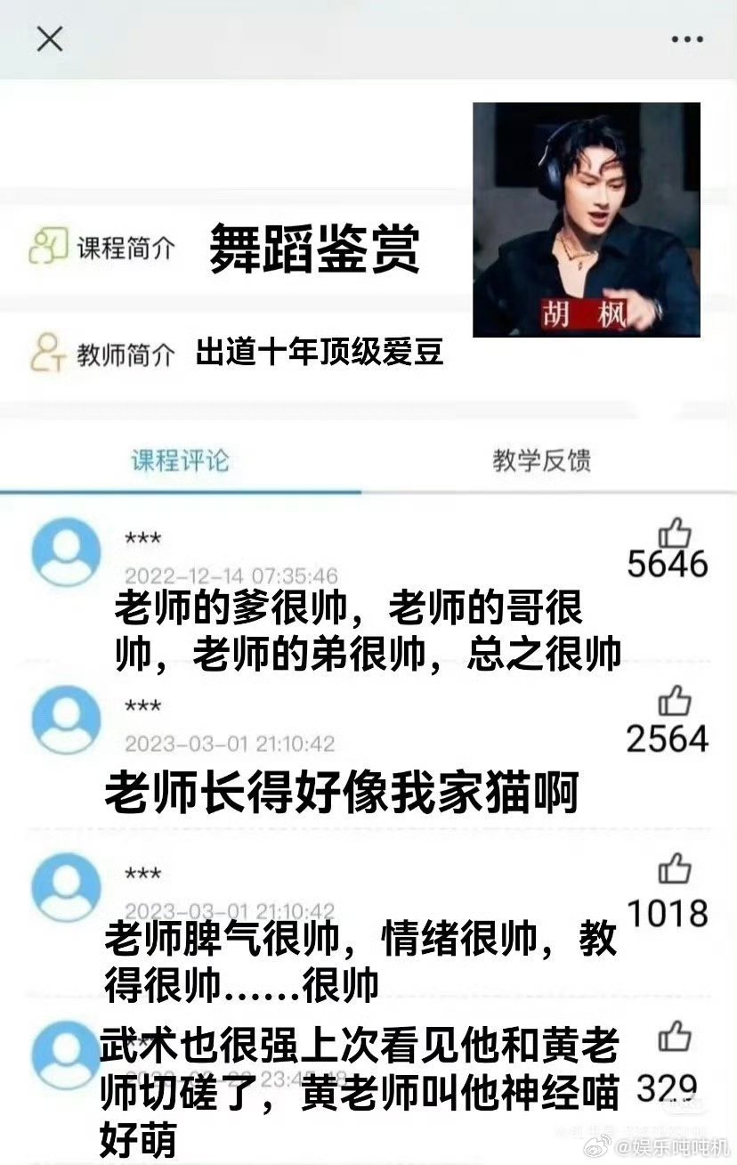 捕风追影 教评系统 《捕风追影》角色跨界上宠物护理课，温柔耐心对待每只毛孩子，眼