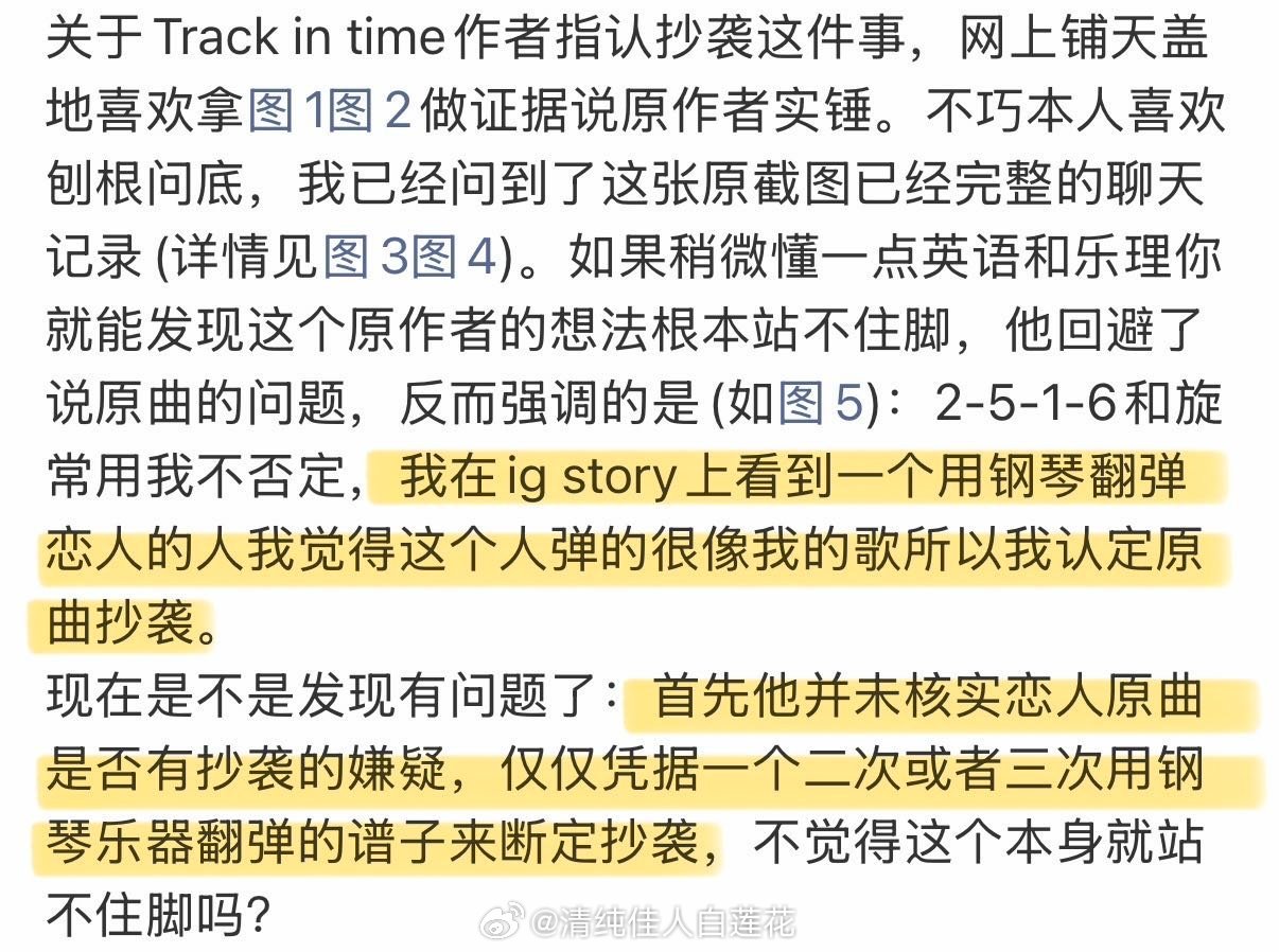 李荣浩方否认恋人抄袭 这位作者从头到尾都没核实《恋人》原曲，仅仅是在IG刷到一个