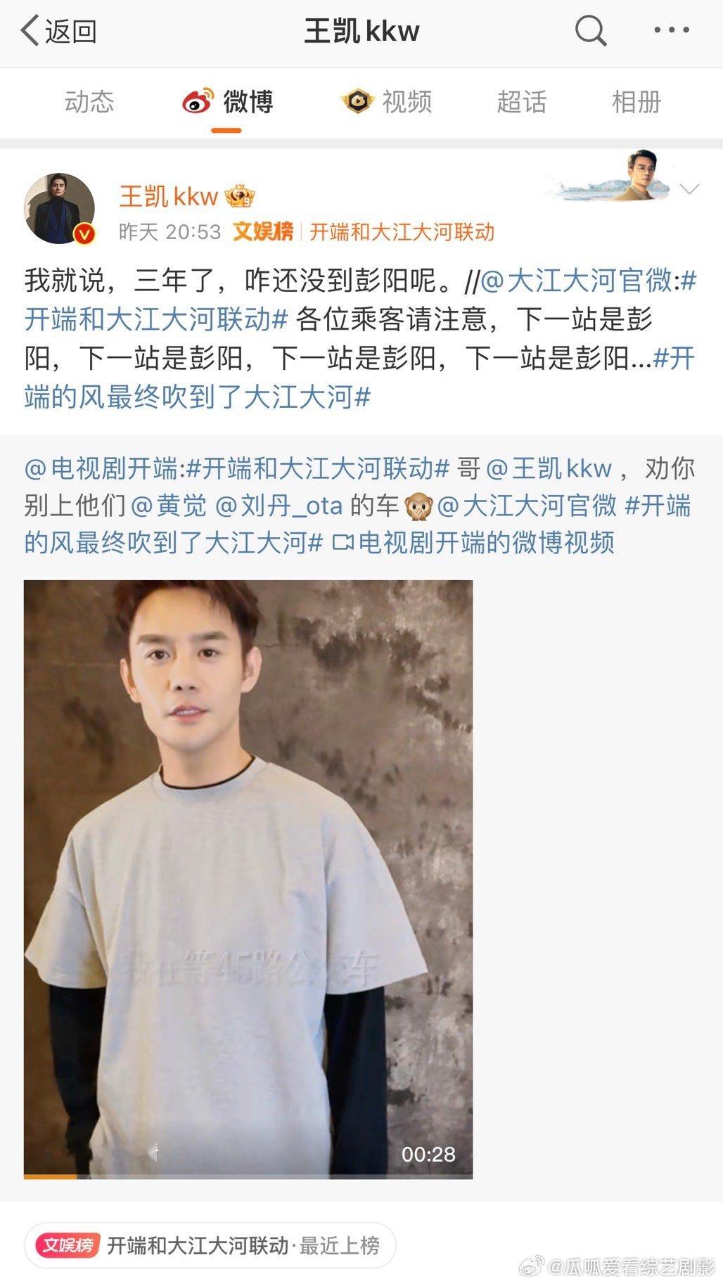 #大江大河排面# 不得不说看到了《大江大河》这么大的排面也确实会让人非常的惊喜，