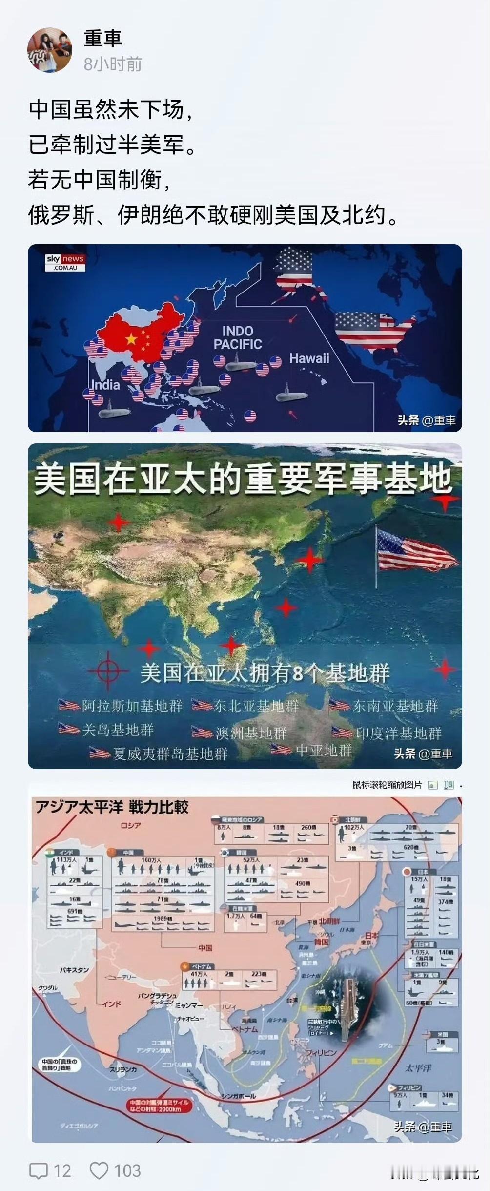 这个观点非常客观，没有我们的牵制，美国依然还会是90年代那个强大且无敌的存在。