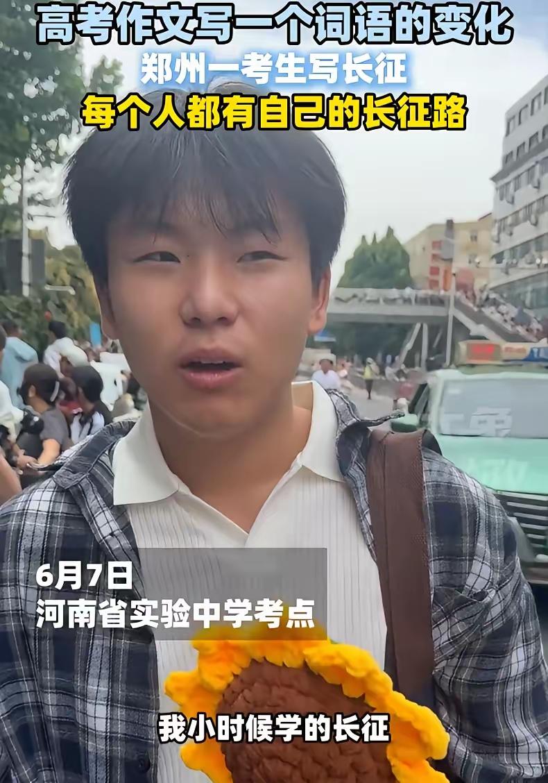 高考作文难倒一片考生

今年的高考作文题让很多喜欢押题的老师再次扑了个空，走出考