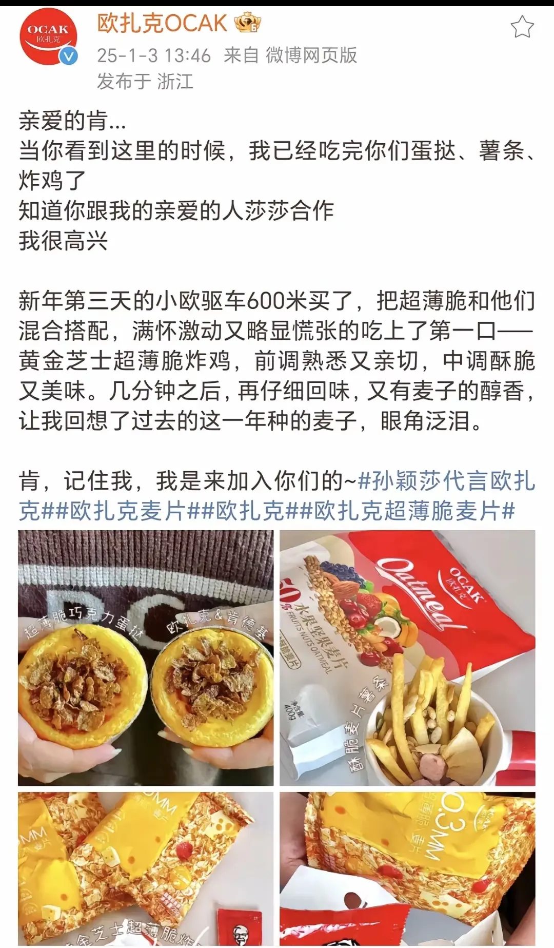 选代言人这么有眼光，那不得雨露均沾😃。