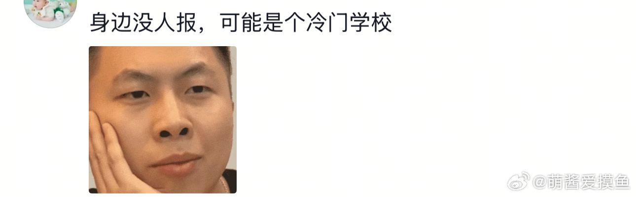 大家都是因为什么原因没去清华北大的呢？ 