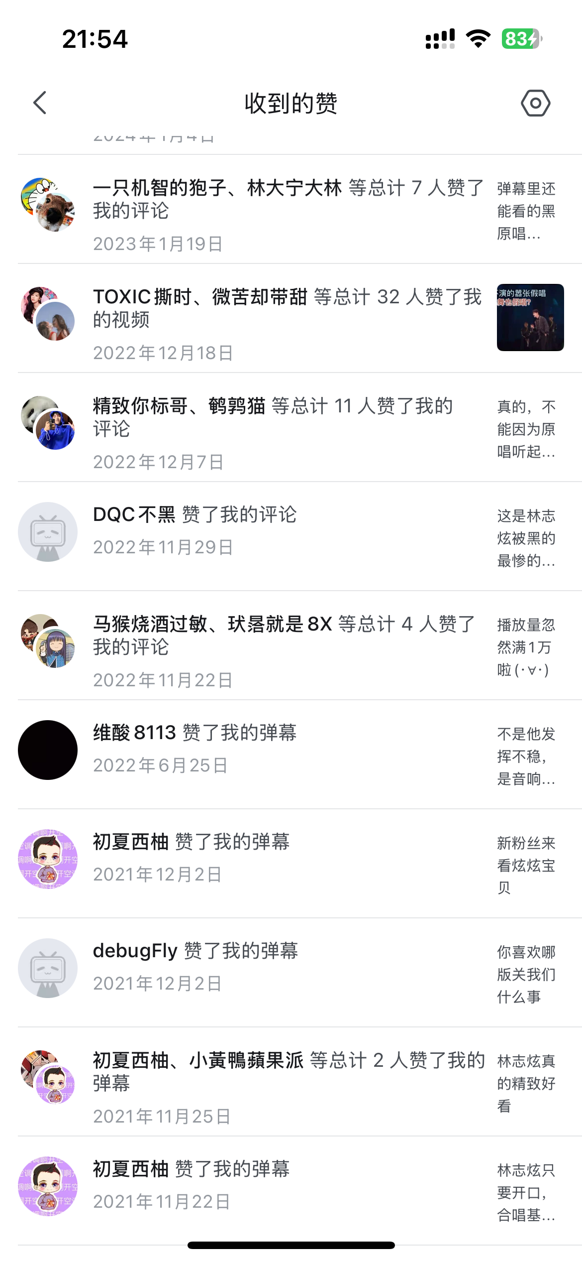 笑吐，我曾经还是林志炫老师B站安利反黑的大粉呢，去找了一下我的战绩[笑cry][