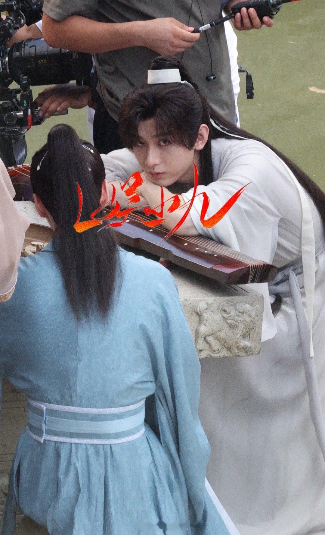 #成毅##赴山海# 今日抚琴 今天乖乖🐰一枚[来] ​​​