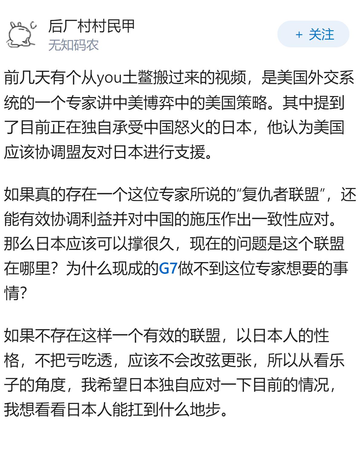 日本还能撑多久？