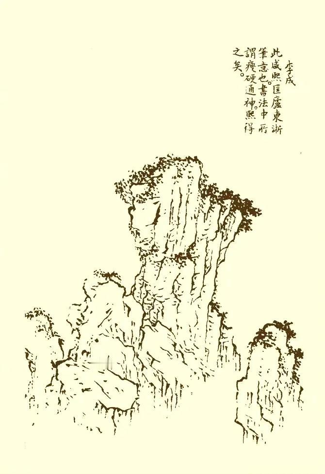 《芥子园画传》山石谱 ​​​