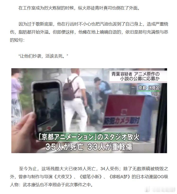 #蓦然回首故事灵感源于京阿尼纵火案#你永远可以相信电影《蓦然回首》传递出来的真正