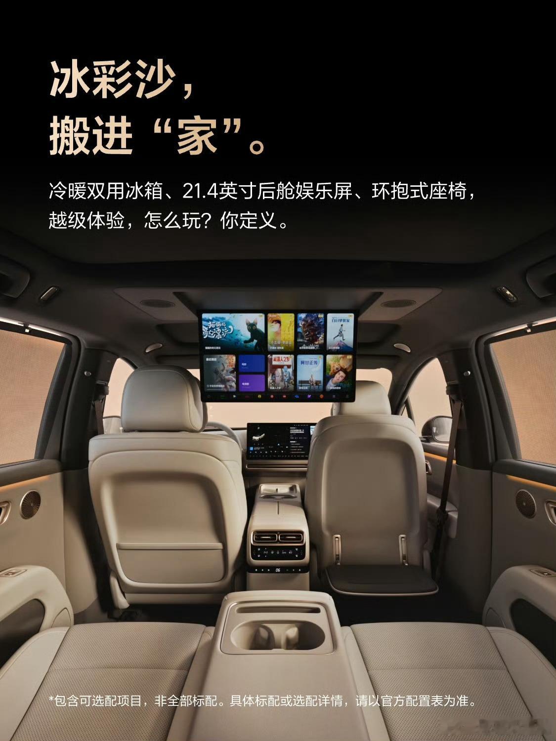 弱弱问一句二排右侧是小桌板还是脚托？[思考][思考]理想汽车[超话]大局观观车 