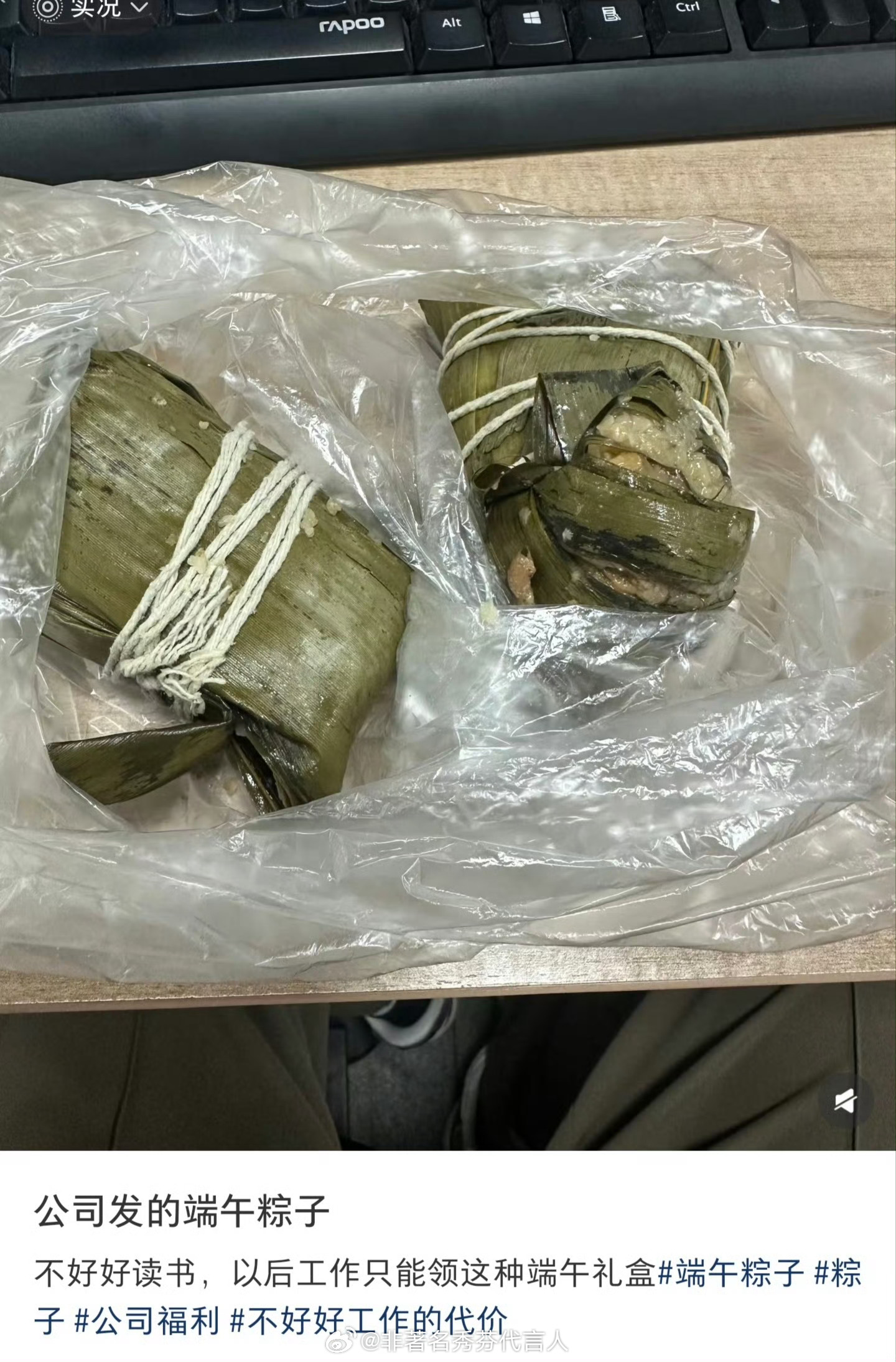 公司发的粽子让我没有面子散装粽子真的很拿不出手还不如不发 