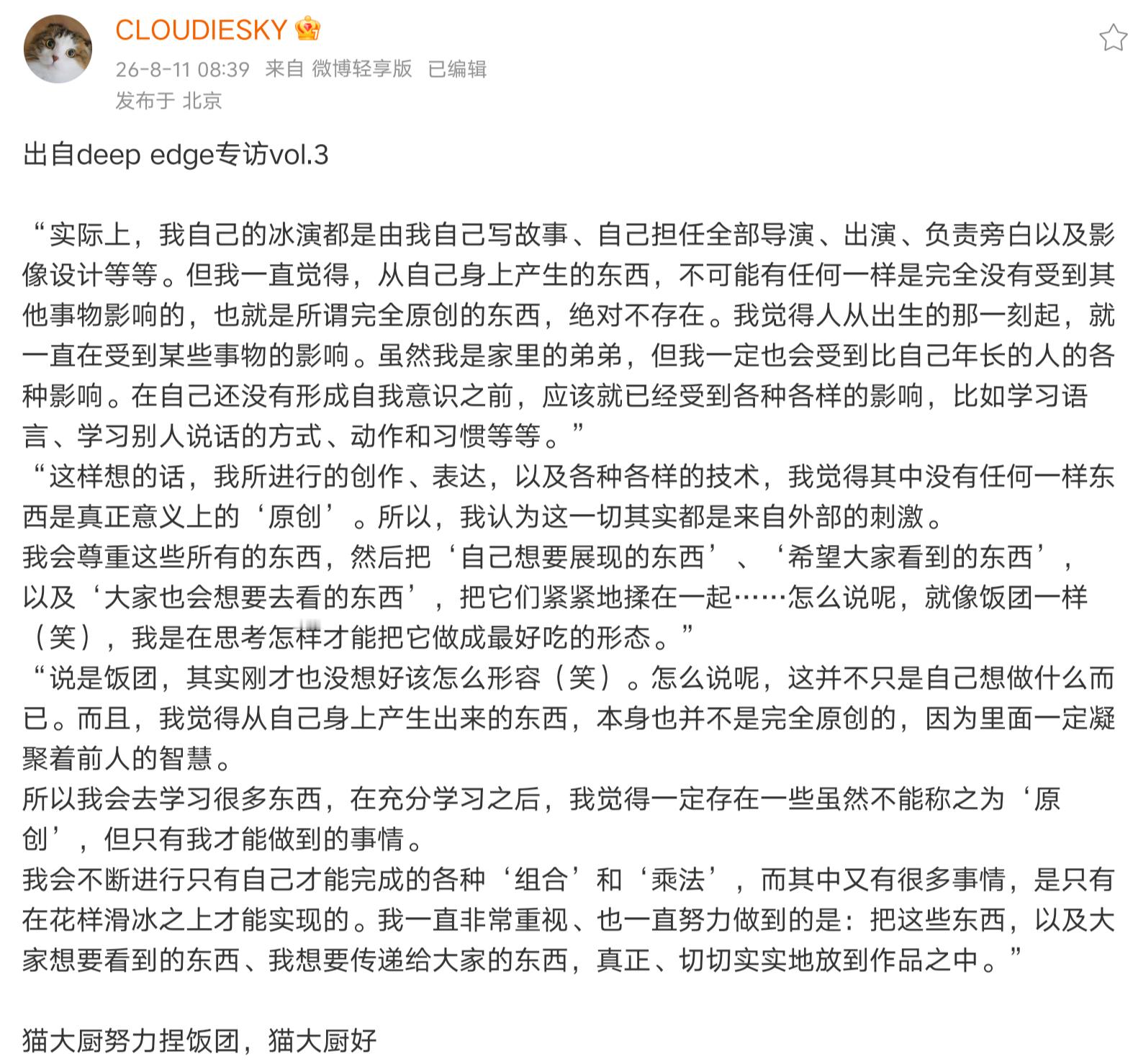 “从自己身上产生的东西，不可能有任何一样是完全没有受到其他事物影响的，也就是所谓
