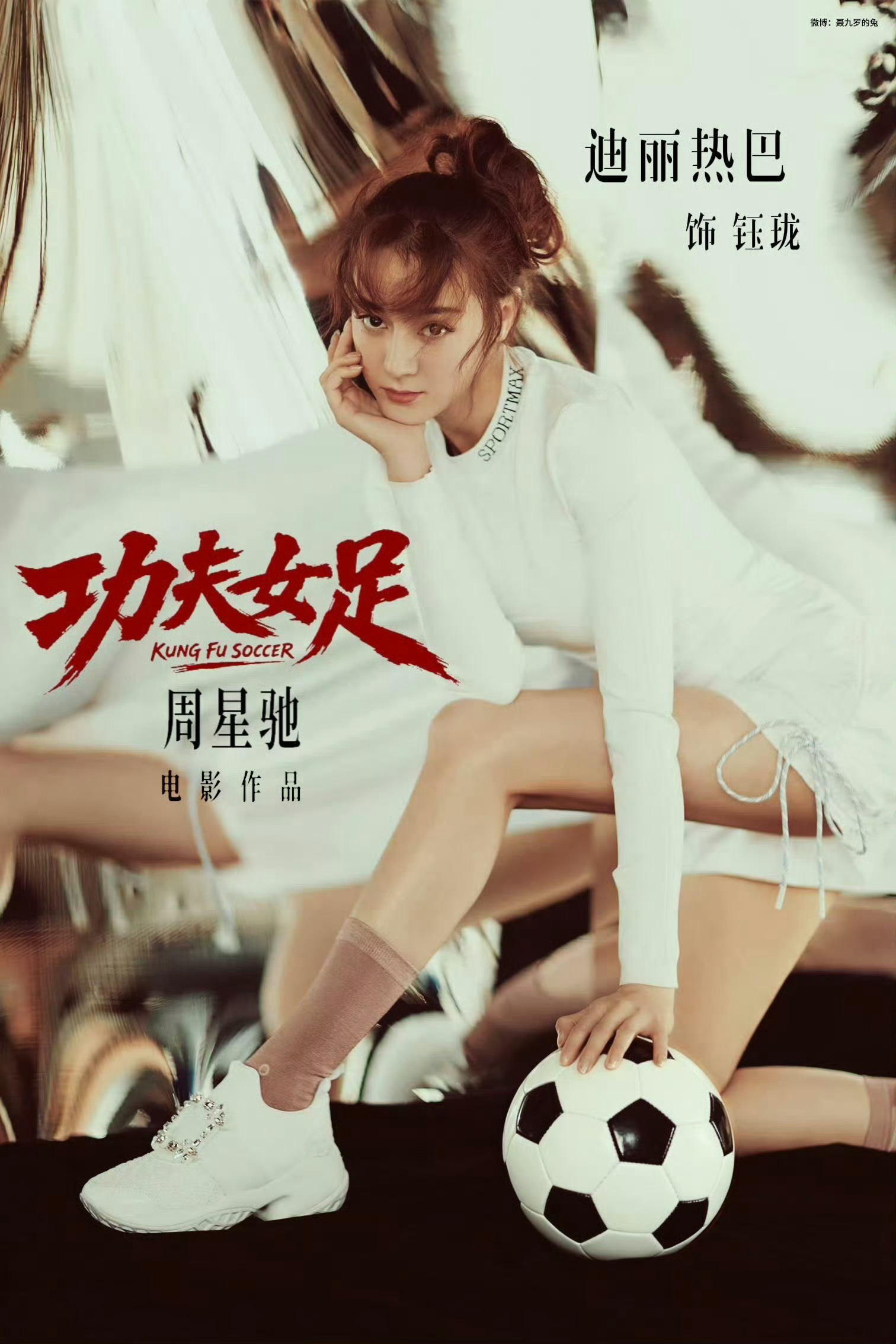 迪丽热巴钰珑前锋期待我们8️⃣号前锋钰珑 