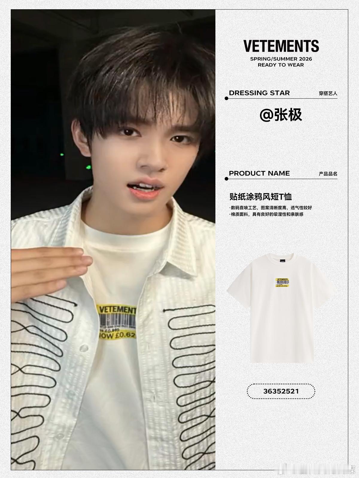 OHMYGOD~吓到我啦~，竟然真的买到同款啦😊明星私服张极明星同款张极同款V