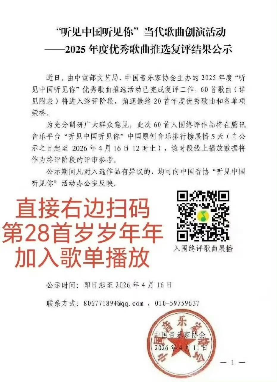 4月13号

飞侠大人抽空做一下
一边鲨🐔一边听
⏰活动时间：4月16日12时