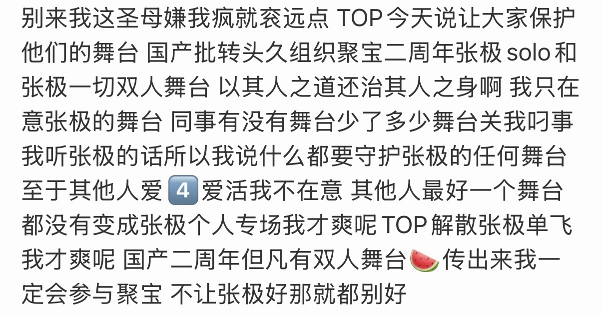 烦s了一直被夹 我的态度： 