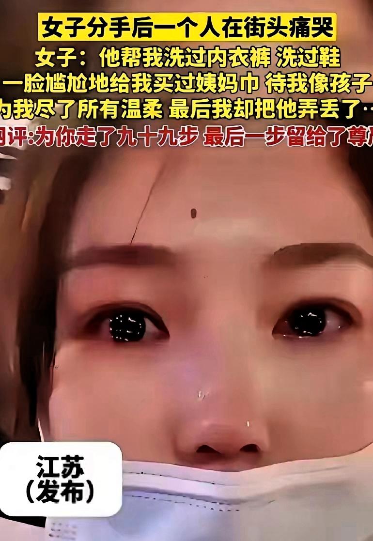 苏州姑娘把谈了七年男友作走了！
分手18次终于成功
洗袜子，内裤，买卫生巾都能接