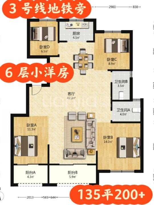 3 号线 地铁旁 ｜6 层洋房 200 出头