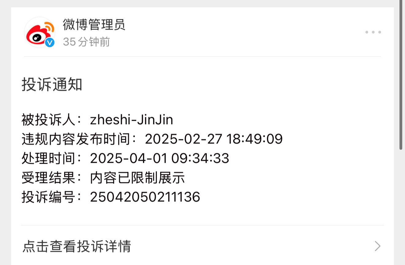 几百年前的东西了都？这么闲的吗？糊咖不愧是糊咖。 ​​​