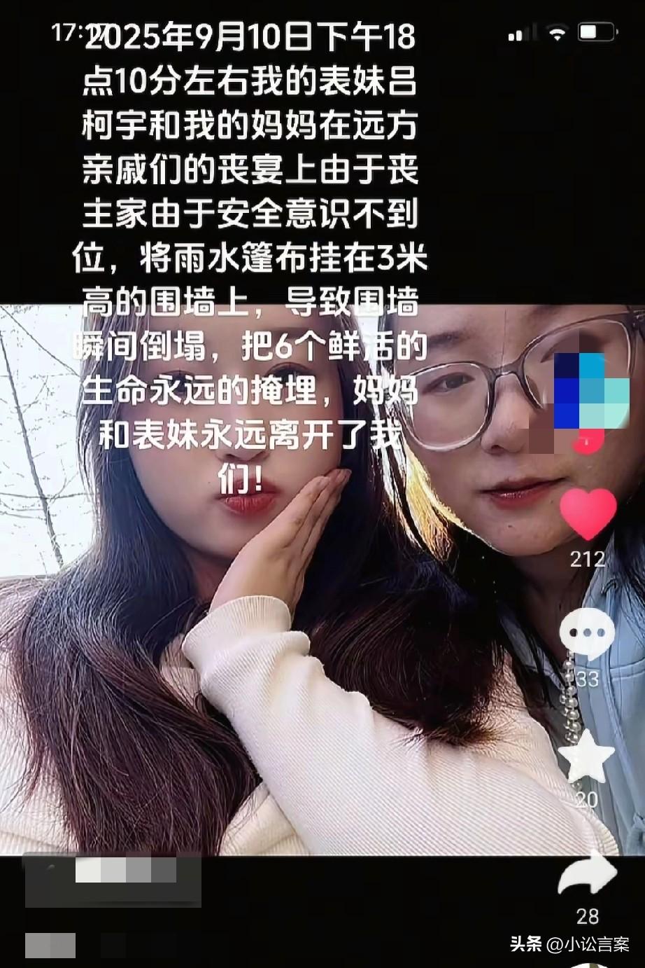 云南25岁女生参加葬礼被围墙压死，遗体200多天未下葬，6个细节让人泪目！

一