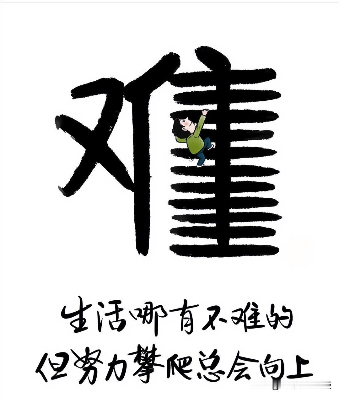 默默深耕，
低调沉淀：真正厉害的人，

都在悄悄蓄力
 
这个时代，最不缺的是浮