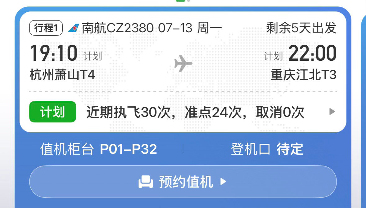 17级台风 求放过
