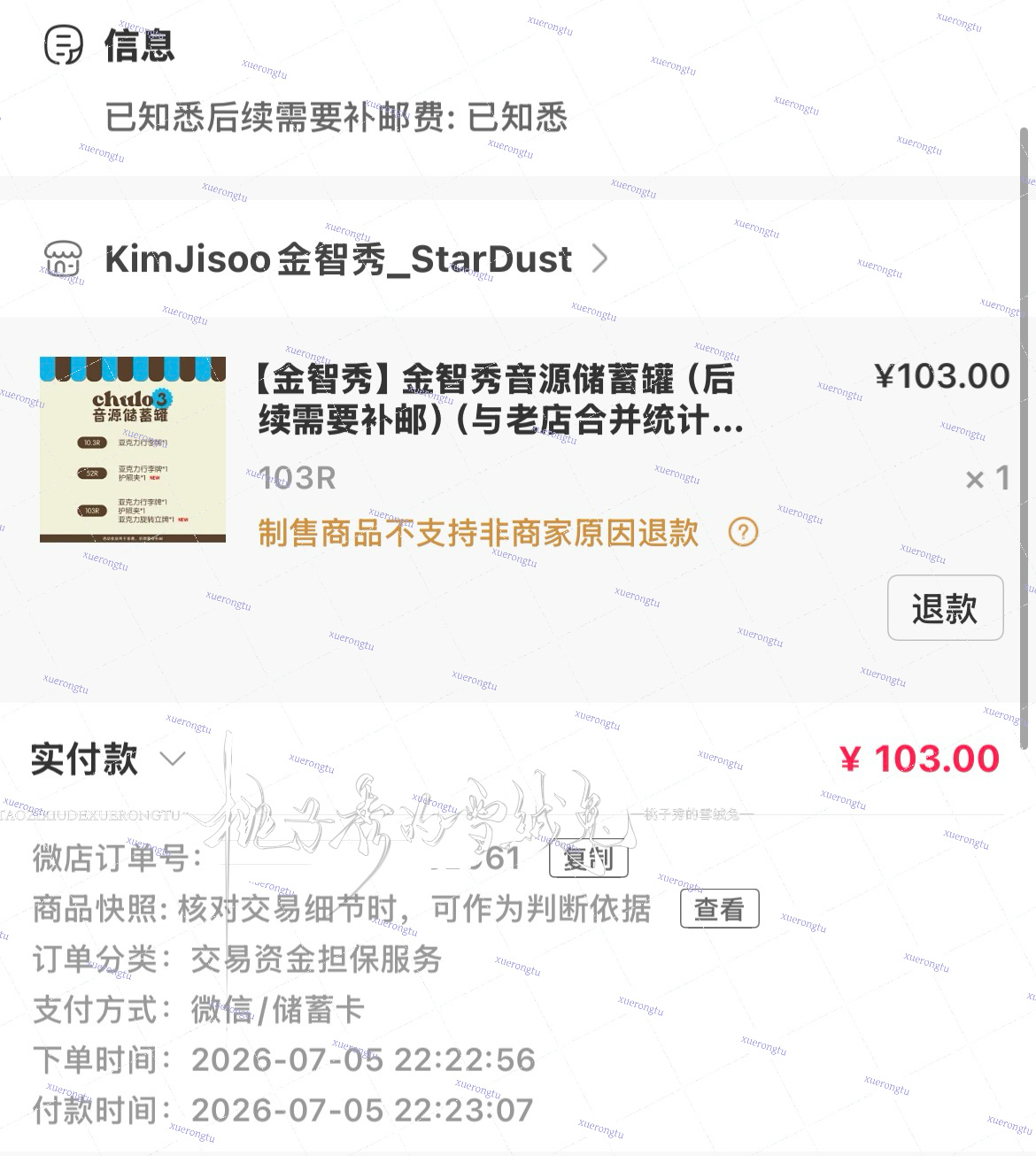 kimjisoo  投票重要音源重要今天再打两个103r音源 这还有一个音源♟没
