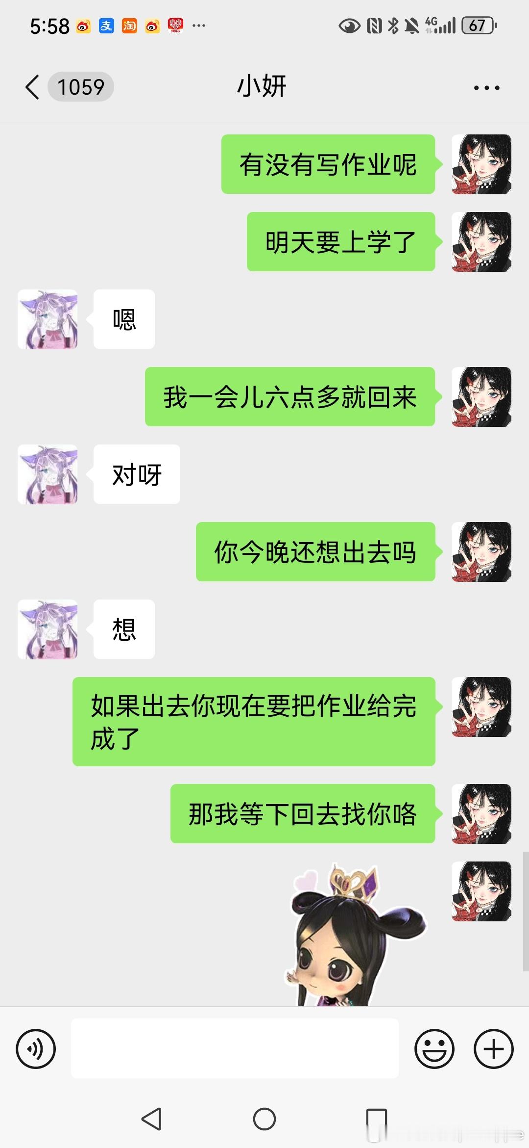 和女儿的对话，我女儿表示假期最后一天我妈很焦虑！#国庆假期最后1天# ​​​