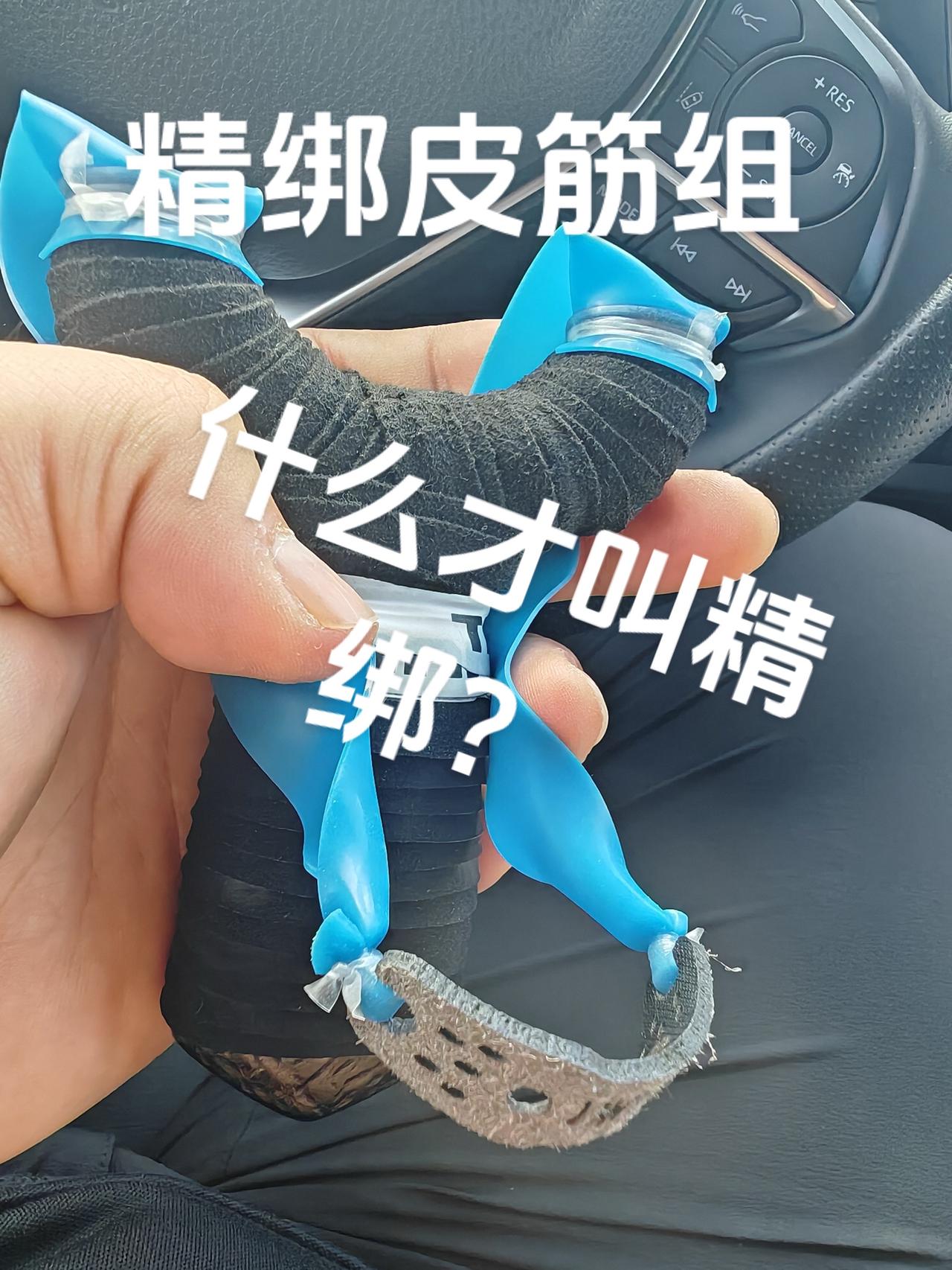 怎么绑皮筋才算精绑？
精绑皮筋组有哪些优势？
明天11点，直播间见~