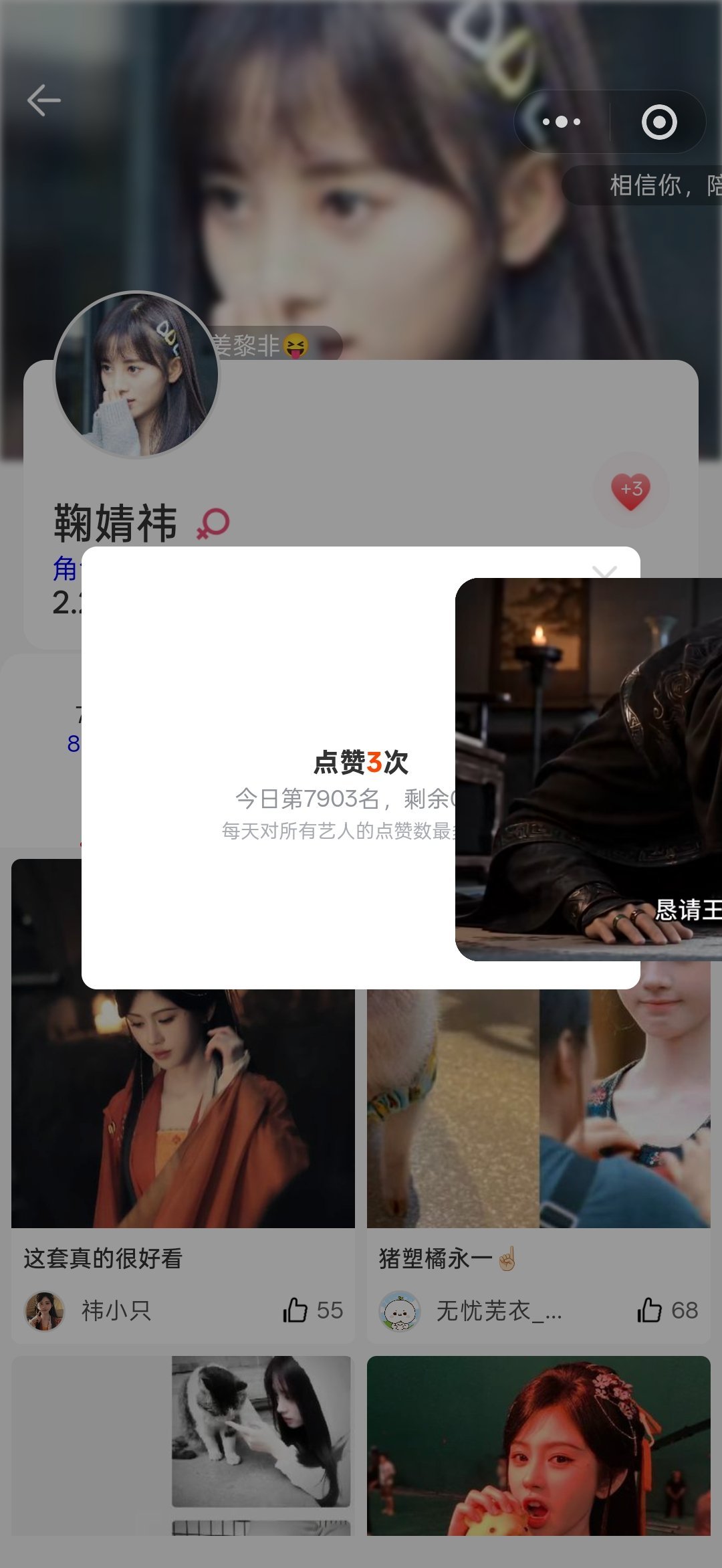 【特攻】第十天 共计1165分微博演员榜50分寻艺5分摆渡送花5分煮娱5分艾漫5