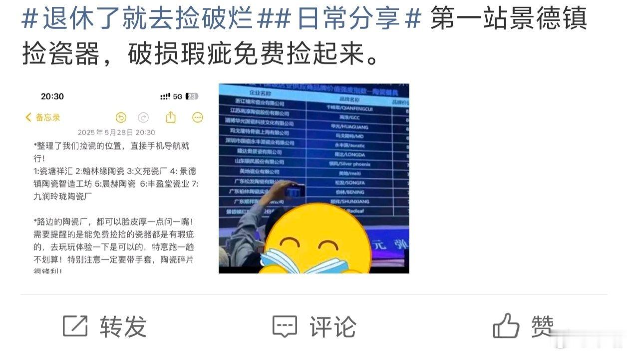 尚雯婕想去景德镇捡瓷贴墙用心发掘瓷之美，尚雯婕去往景德镇捡拾瓷片，平凡碎片化作精
