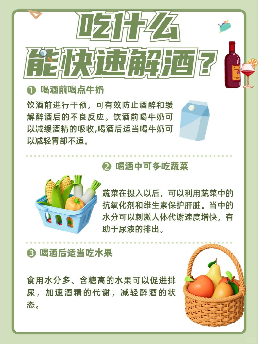 🍻春节团聚，怎么喝酒才“健康”？