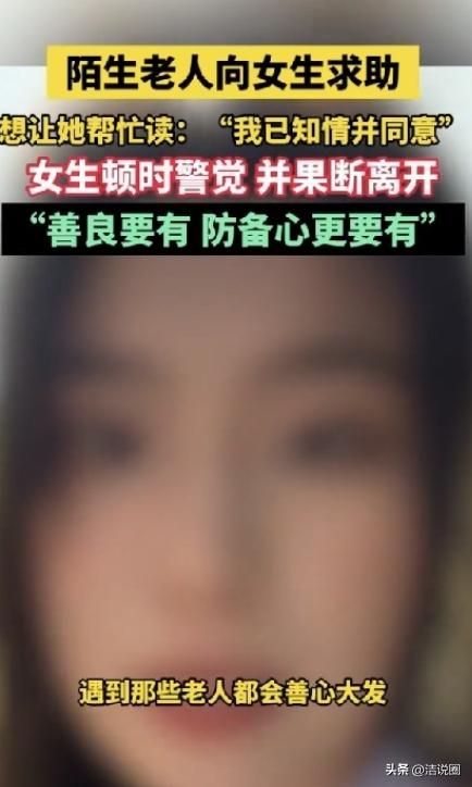 “防不胜防！”上海，一女子正在走路，突然过来个老人将女子拦住，老人拿着手机，说有