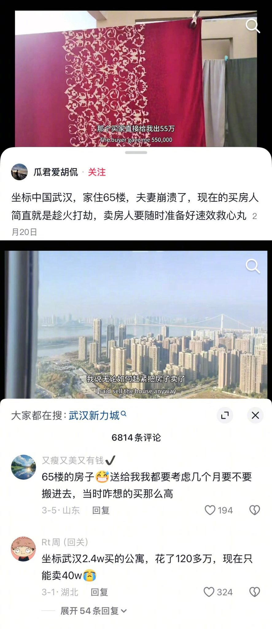 140万的房子，买家出价55万，业主夫妻崩溃直呼趁火打劫💔 