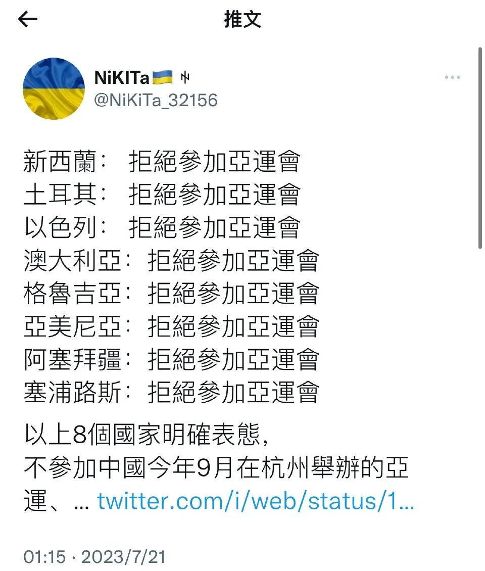笑死了，推上有智力不足人士批判中国说：新西兰、土耳其、以色列、澳大利亚、格鲁吉亚