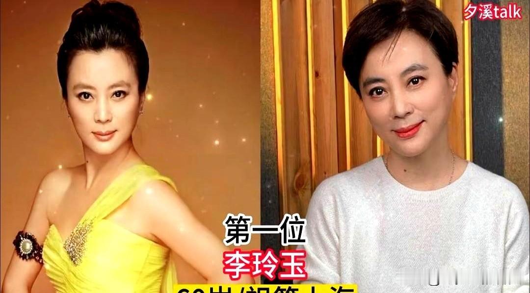 翻到这份“桃花眼”女星排行时，第一眼就有点停住了：李玲玉排第1，后面依次是刘雪华