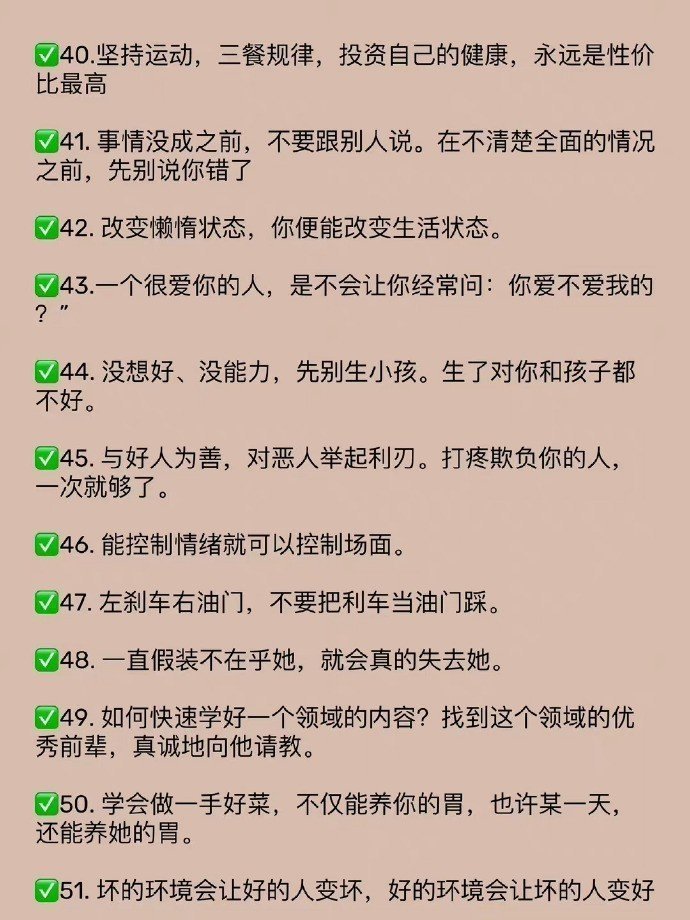 每天读一遍，20天后你的情商会突飞猛进！  