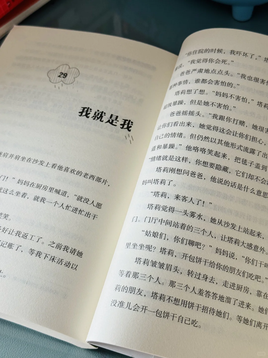 8-14岁文学书📚让孩子学会理解和爱