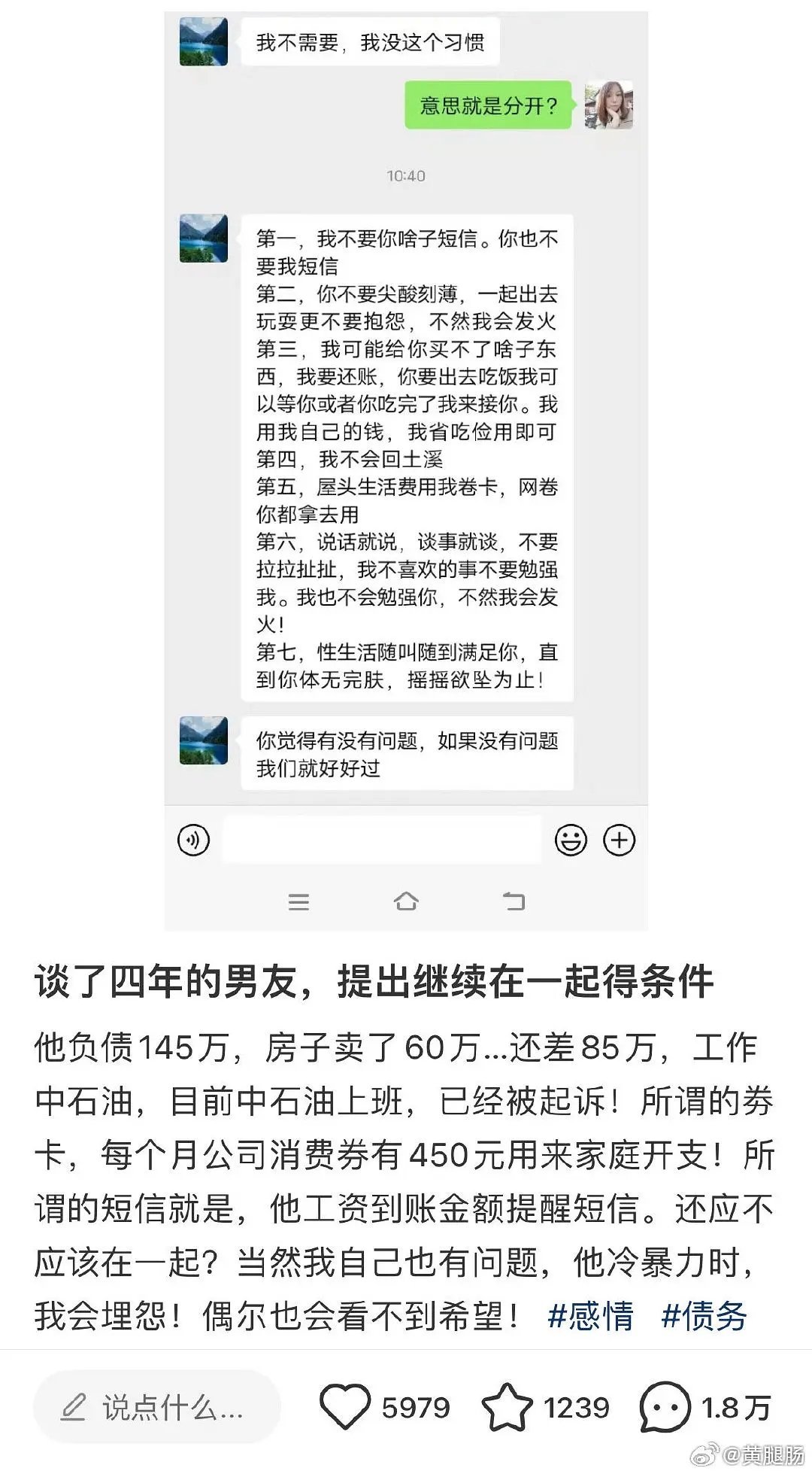 好久没有笑这么大声了啊啊啊啊啊 