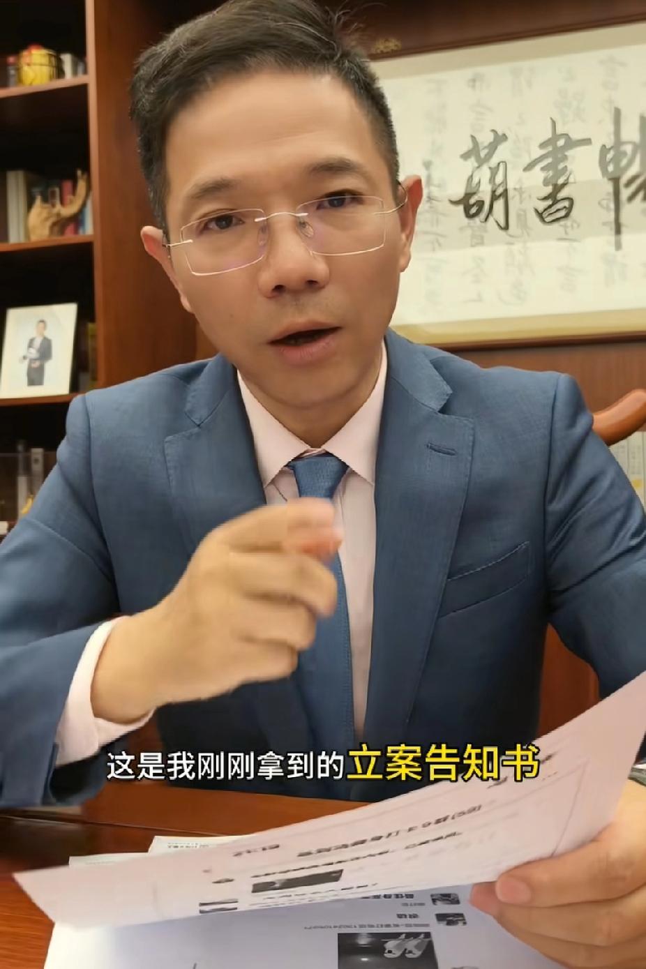 李老师发视频告知，刚刚拿到立案告知书，有事冲我来，不要网暴我的当事人。

李老师