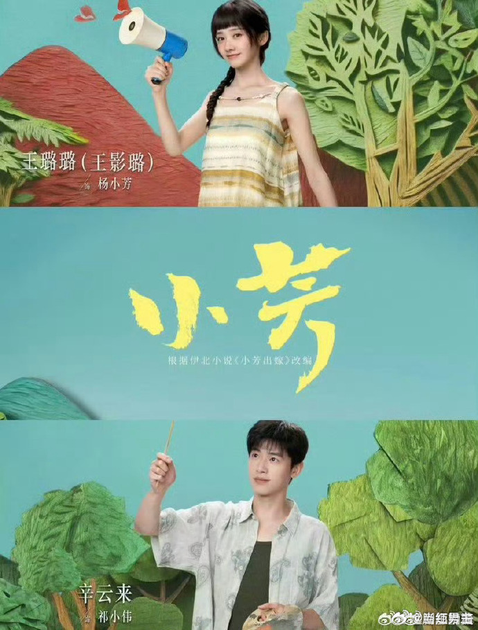 第一次见伏笔这么多的国产剧 这种用心做剧的团队，活该被夸爆。电视剧小芳