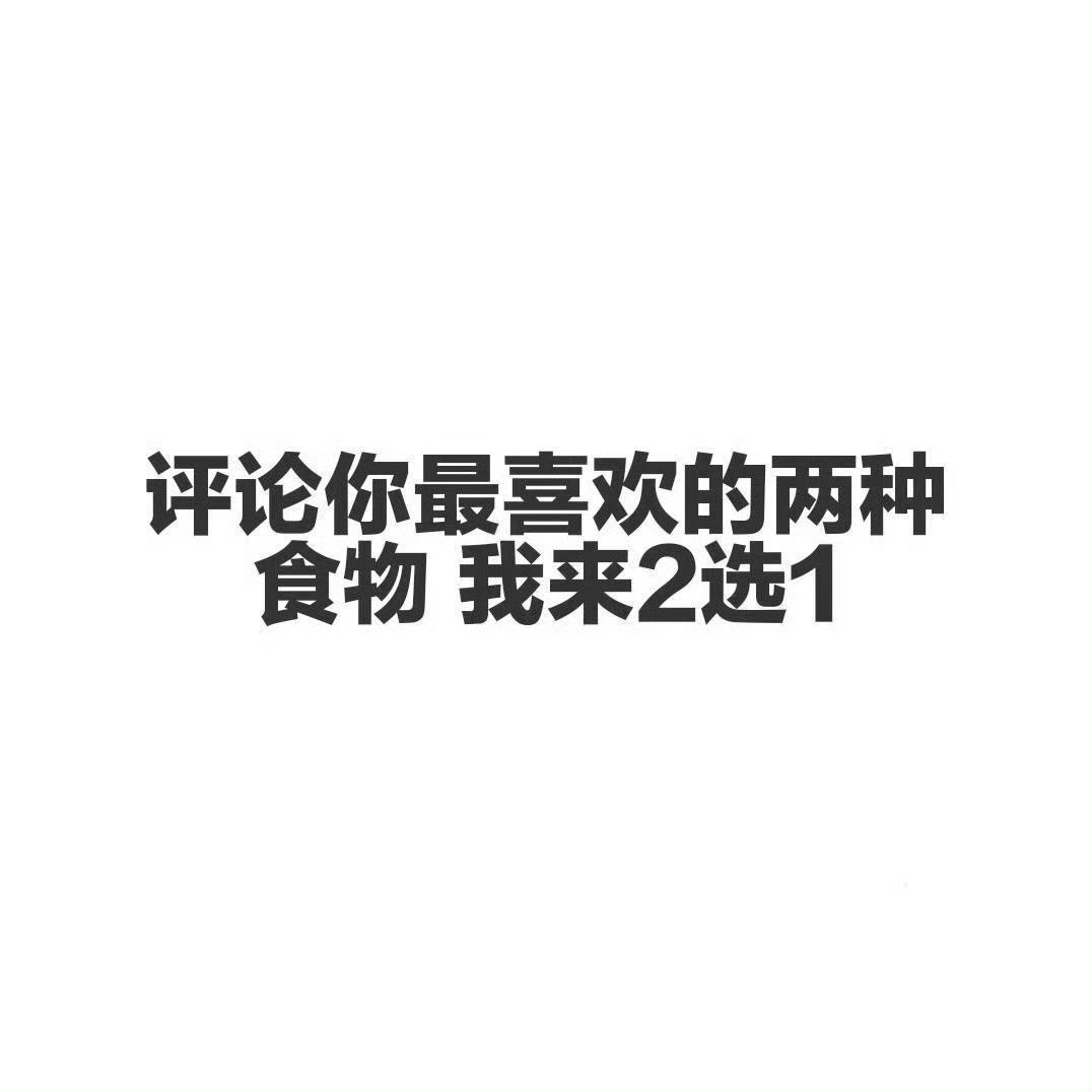 一张互动图