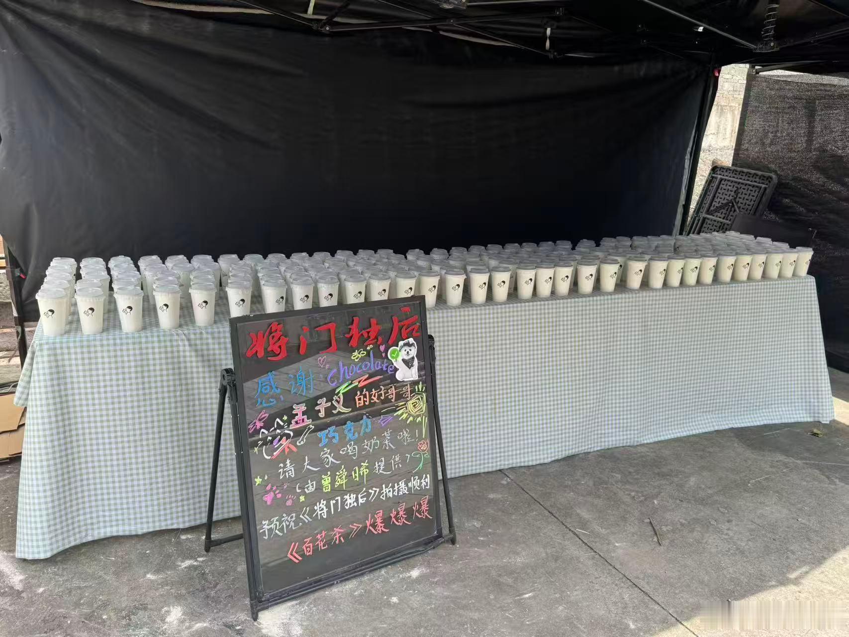 曾舜晞横店陪巧克力营业曾舜晞给将门独后剧组应援 一份奶茶两份心意，祝福孟子义将门