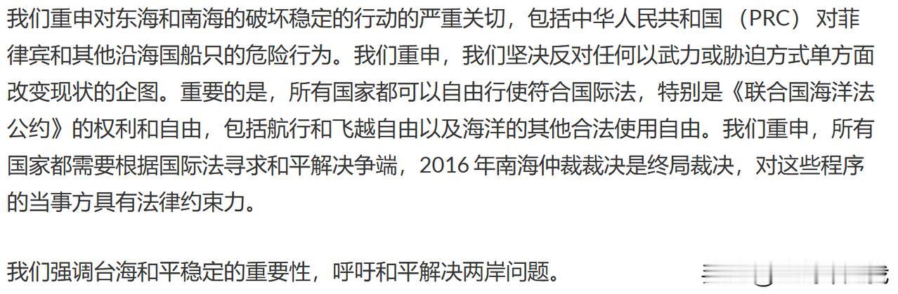 澳日美三国防长同意建立联合防卫机制，会晤后发布联合声明，其中涉及东海、南海和台海