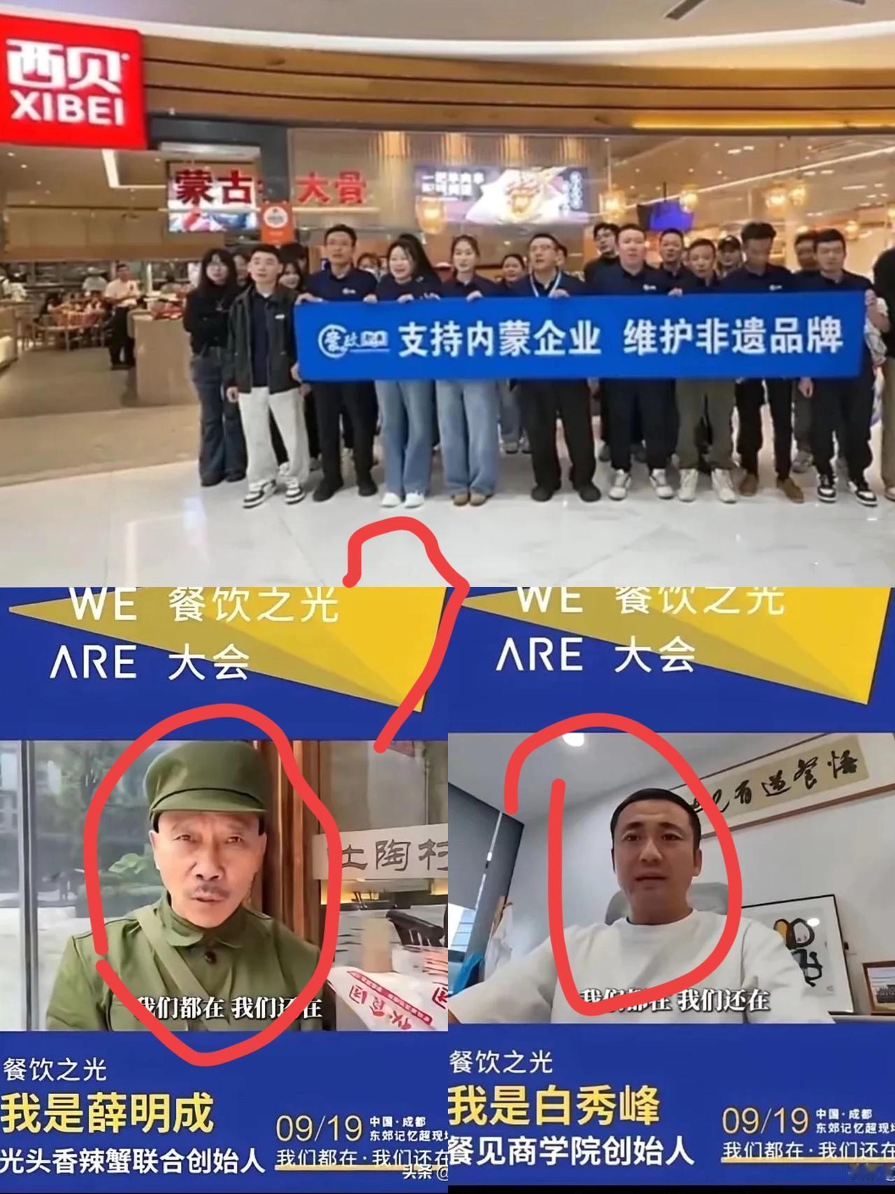 老罗刚停火，
西贝没凉透，
反倒蹦出十几家“冻肉兄弟”集体发声：我们也在用中央厨