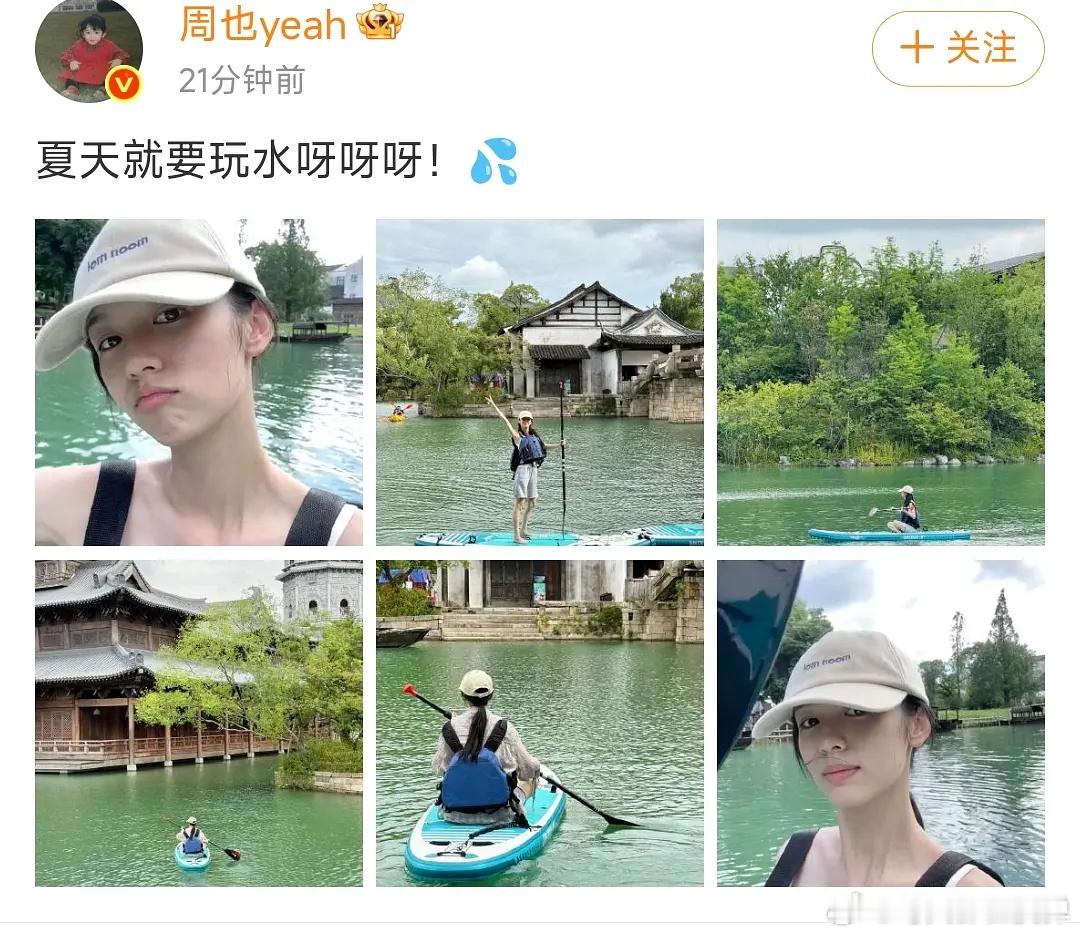 周也粉色吊带长裙老也🥥文案什么意思周也什么意思，是不是在内涵🍑 ​​​