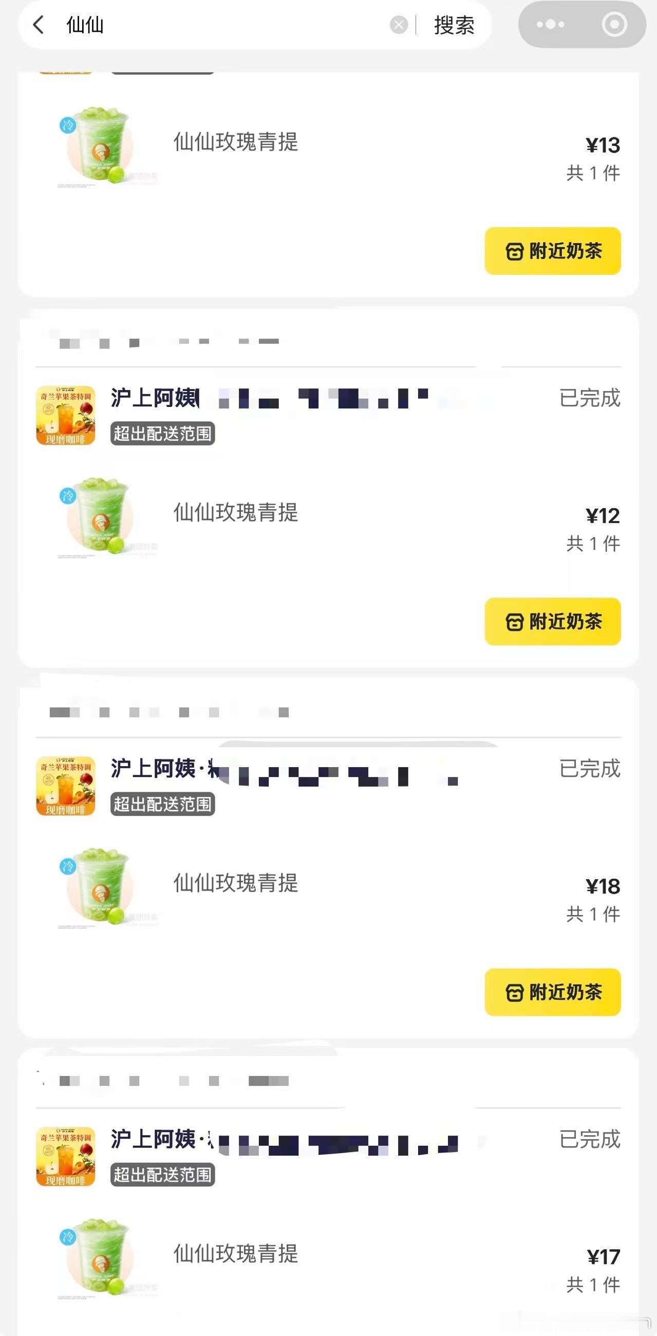 余宇涵送粉丝奶茶和口红不骗你们，沪上的饮品我就爱点这个没喝到的，来给你们抽个小奖